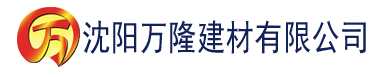 沈阳992tv在线香蕉建材有限公司_沈阳轻质石膏厂家抹灰_沈阳石膏自流平生产厂家_沈阳砌筑砂浆厂家